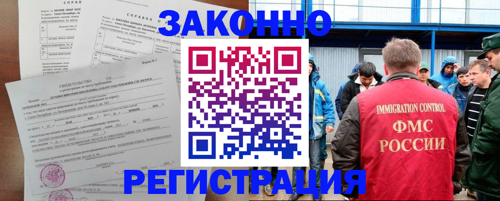 временная регистрация в квартире в Новодвинске